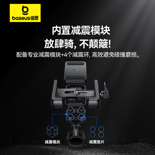 Baseus Elektrofahrzeug-Handyhalter, Fahrrad-Reithalterung, Motorrad, Outdoor-Reiten, Navigationshalter, Takeaway-Fahrer, Express-Rack, stoßdämpfende Anti-Rutsch-Reitausrüstung, universell