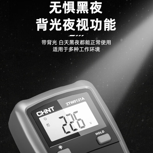 Chint (CHNT) multimeter digital high-precision anti-burn portable intelligent automatic maintenance multi-function electrician multimeter