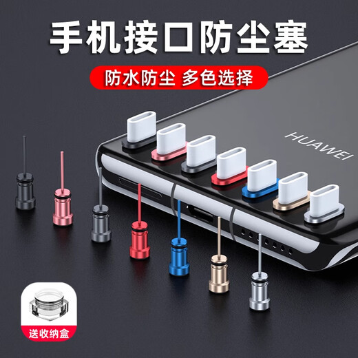 Cool Typ-C Android Phone Staubstopfen für Huawei Mate70/60Pro/P70PRO Xiaomi 15 Redmi K80 Power Hole Honor Magic7pro Ladeanschluss-Stecker 90 Metall Black Typ-C Ladesteck