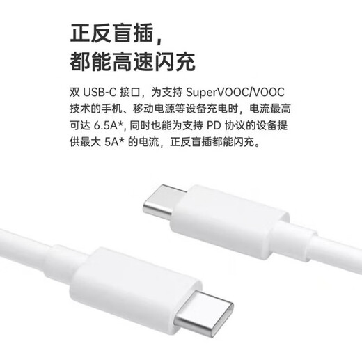 Tuzhou 120w data cable suitable for VIVO/IQOO7 data cable super flash charge iqoo8/9/pro charging cable iqoo10 fast charging cable 6a double type-C extended mobile phone double head double C port single 1m