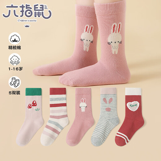 Six-fingered mouse spring and autumn children's socks for girls, students, thick cotton, baby girls, red, small, medium and big children, medium tube, autumn and winter, thickened long tube, 880X Love Princess, extended tube, 5 pairs, one size fits all, recommended shoe size 33-36, socks label 10-15 years old
