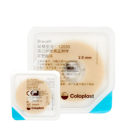 
Coloplast 12030 plasticized leak-proof patch ring leakage-proof paste Brava12042 leakage-proof ring stoma care accessories 12030 plasticized tape ring [2mm thick] 10 pieces/box