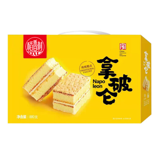 稻香村糕点礼盒拿破仑880g早餐蛋糕零食饼干面包礼盒