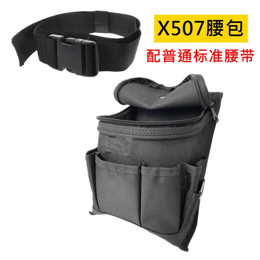 Thickened and hardened installation and repair storage bag, wear-resistant water belt cover, plumber's waist bag, portable and safe X507 is equipped with thickened and hardened belt