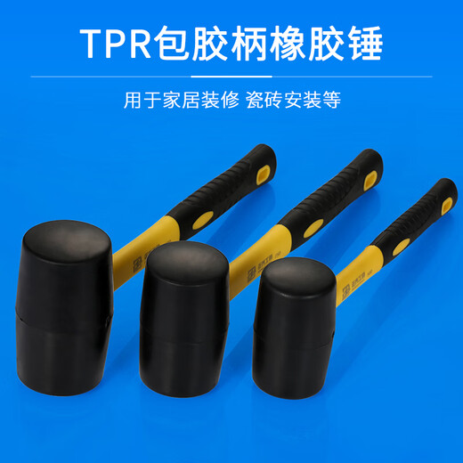 Zhengqi rubber hammer rubber hammer rubber hammer hammer solid small rubber non-elastic brick paving hammer tile slap board solid wood handle rubber hammer 2000
