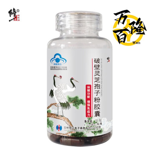 
Xiuzheng Brand Zhengxin Breaking Wall Ganoderma lucidum Spore Powder Capsules 60 Nutritional Products for Middle-aged and Elderly People for Men and Women Adults 1 Box [New and Old Package] 5 Box [New and Old Package]