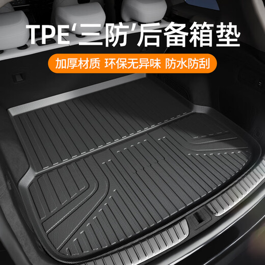 车丽友专用22-25款小鹏g9后备箱垫tpe尾箱2024汽车用品配件625/725/680 【脚垫尾箱底垫】雪妮丝莫兰迪灰 小鹏G9专用