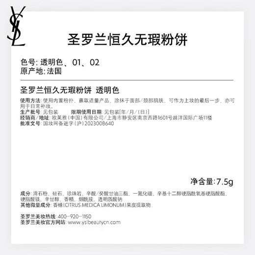 Saint Laurent (YSL) foundation gift box powder air cushion powder transparent sunscreen cosmetics birthday gift for girlfriend