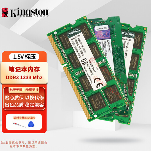 Kingston KVR Hacker God/HyperX DDR3 DDR3L PC3 PC3L low voltage standard voltage third generation notebook all-in-one computer memory upgrade notebook memory DDR3 1333 standard voltage 1.5V 4GB 1 piece