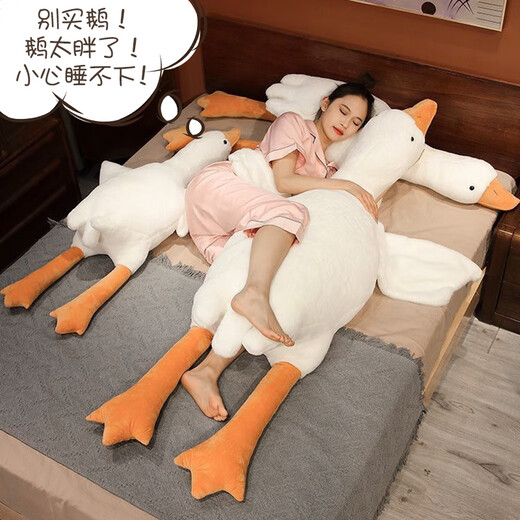 熊猫熊大白鹅抱枕玩偶布娃娃毛绒玩具生日礼物女生陪睡觉抱枕夹腿超大号