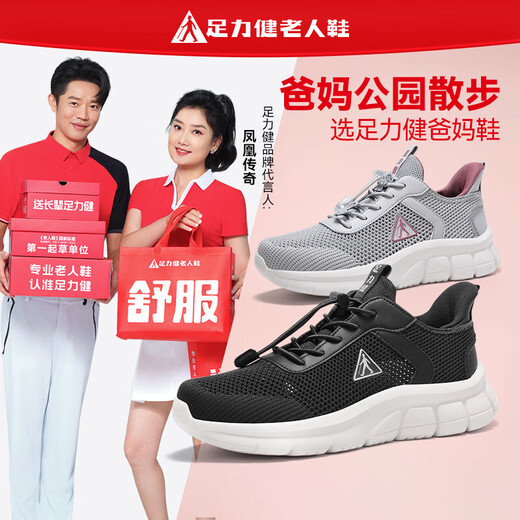 Foot Lijian Anti-slip Old Shoes Men's 2025 Summer New Breathable Mesh Shoes Outdoor Sports Shoes Middle-aged and Elderly Daddy Shoes