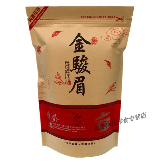 Cool Fa Dian Black Tea Authentic Yunnan Fengqing Dian Black Tea Honey Flavor Golden Bud Dian Black Tea Early Spring Ancient Tree Black Tea 250g Dian Black Tea 250g + Jin Junmei 250g