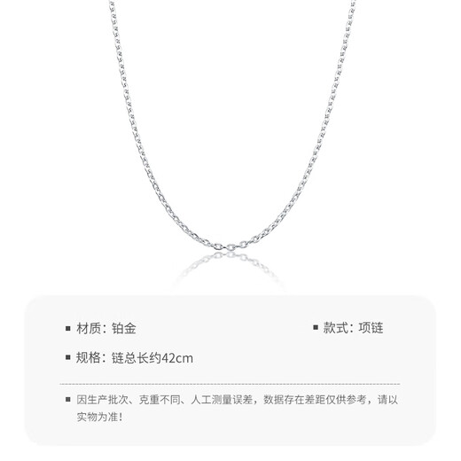 Mengjinyuan Platinum Necklace PT950 Platinum Car Flower Sparkling O-shaped Chain Clavicle Chain Versatile Birthday Gift for Girlfriend Weight Approximately 4.1g Chain Length Approximately 42cm