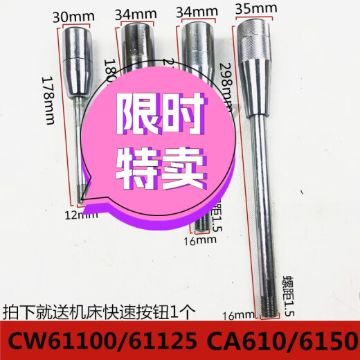 沈阳车床CA6140CW61100快速手柄大连CW6163CW6180走刀手柄 CW6163标准开关 长211M16
