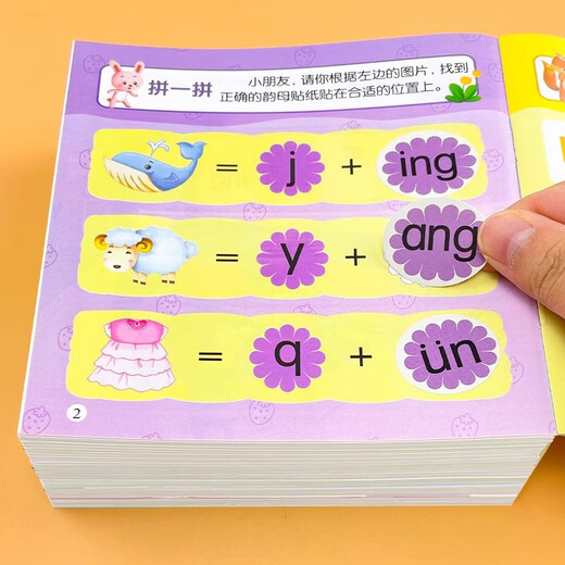 Kinder -Konzentrationstraining -Aufkleber Buch Buch Aufkleber Baby Kognitive Erleuchtung linke und rechte Gehirnhälfte pädagogische Spielzeugaufkleber Bilderbuch Ganzes Gehirn -Denkenentwicklung [Versuch] Pinyin Aufkleber zufällig 1 Volumen