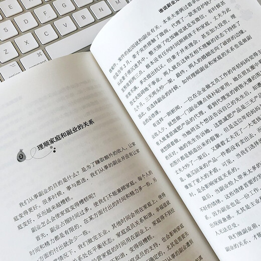 副业赚钱9787520815932 15932
