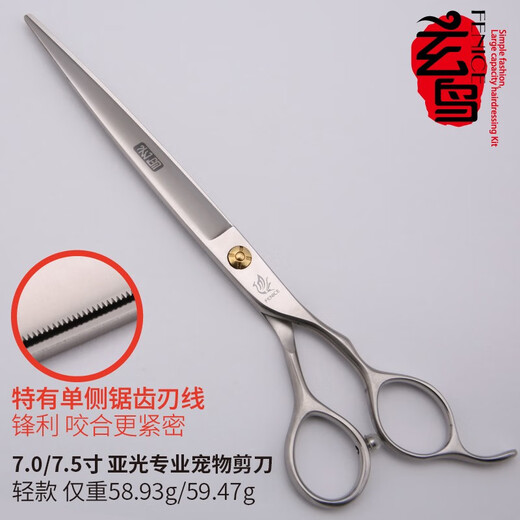 Xuanniao professional pet grooming scissors 7 7.5 inches straight cut Teddy VIP trimming scissors new dog hair cutting tools regular style 7.0 inches