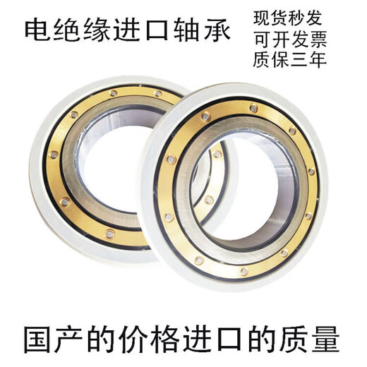 电绝缘轴承NSK6218 6219 6220 6221 6222 6224ZZ电镀覆膜 电绝缘铁保6218C3