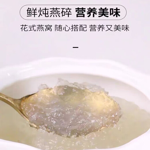 干燕窝燕碎孕妇燕窝干盏特级印尼马来进口溯源燕窝孕妇老人滋补品 进口溯源燕碎100g(赠燕窝机)