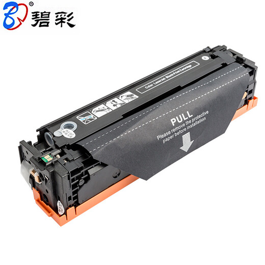 碧彩佳能CRG069硒鼓LBP673CDN/CDW 674CX碳粉盒MF752CDW MF756CX墨盒 CRG069黑色大容量易加粉硒鼓【打印8000页】