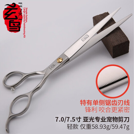 Xuanniao professional pet grooming scissors 7 7.5 inches straight cut Teddy VIP trimming scissors new dog hair cutting tools regular style 7.0 inches