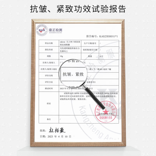 sakose凡士林六胜肽多效男士眼膜贴一盒装10对 淡化黑眼圈眼袋紧致抗皱