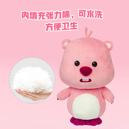 Weltston Plüsch Spielzeugpuppe Puppe Geburtstag Chinesischer Valentinstag Geschenk Loopy Puppe Ruby Beaver 50 cm