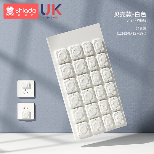 Xin'andai children's socket protective cover, baby anti-electric shock safety plug, plug plate plug socket power plug protective cover, V0 flame retardant, shell white - 24 pieces