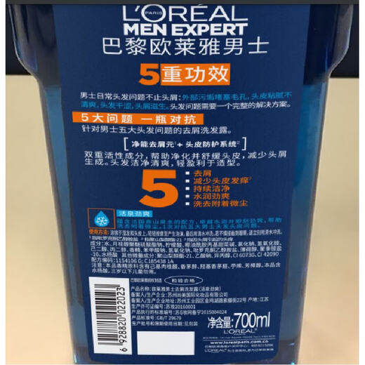 欧莱雅男士洗发水去屑洗发露(活泉劲爽) 700ml（新老包装随机发货）