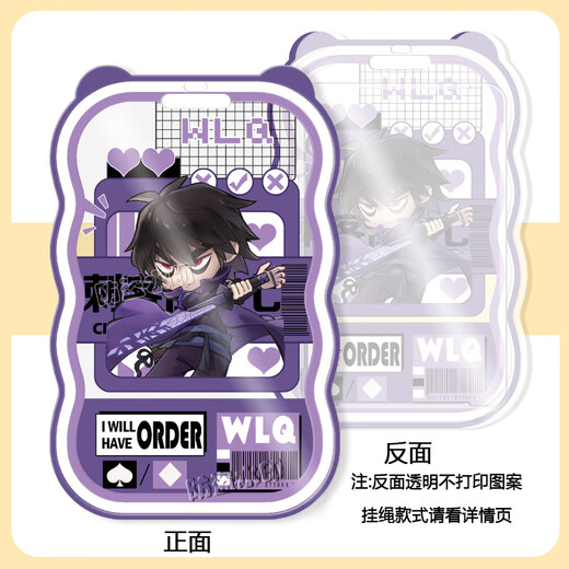 刺客伍六七卡套 动漫柒伍六七周边学生卡校牌工作证保护套门禁的 波浪卡套+黑色手环 刺客伍六七K12188