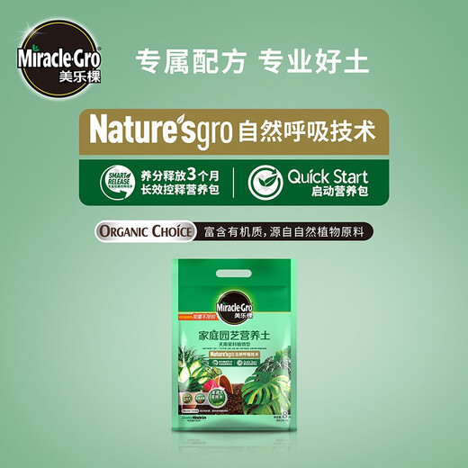 Meileke Nutrient Soil Universal Succulent Orchid Rose Peat Soil Nutrient Soil Fertilizer Matrix Soil Organic Flower Potted Plant 8L Araceae Type