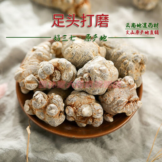 南京同仁堂品质正宗三七粉中药材20头云南文山特级超细纯田七粉非独立包装 14头三七 250g/一罐