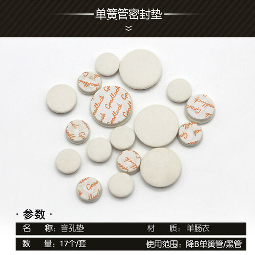 Shanbei 17-Tey Treble B-Drop Klarinette Matte Musikinstrumententeilung Schwarzrohrmatten Klarinette Schallloch-Pad-Röhrchen Schall Hole Pad Pad