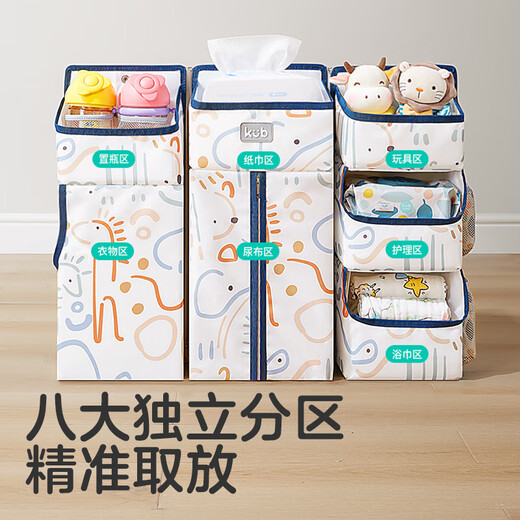 倩挥婴儿床挂收纳挂袋多功能尿布尿不湿收纳袋挂袋挂篮置物 唐顿庄园[基础款].