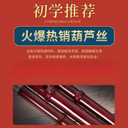 琴吟葫芦丝防摔树脂初学者小学生成人儿童入门演奏降B调C调木民族乐器 C调黑檀色+礼+盒