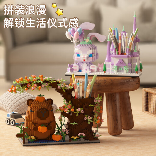 冠巢卡皮巴拉笔筒积木拼装益智玩具男孩6-12儿童玩具女孩生日礼物拼图