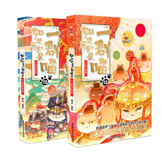 [Genuine][Kyokura Naive] If History is a group of cats 12-13 (set 2 volumes in total) 13916**7 [xh]