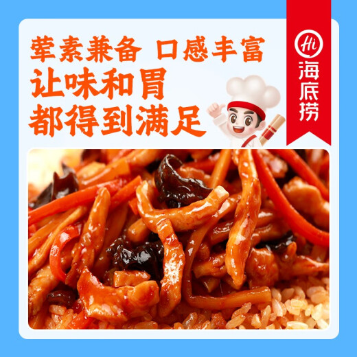 海底捞自热米饭懒人方便速食快餐食品 宿舍夜宵免煮自热拌饭盖饭便当 黄焖*2+辣子*2+肉丝*2【1098g】
