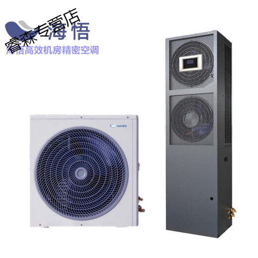 Haiwu CNA1013F3Z3A computer room precision air conditioner 5 HP constant temperature and humidity 13KW base station computer room air conditioner HAIWU CNA1013F3Z3A