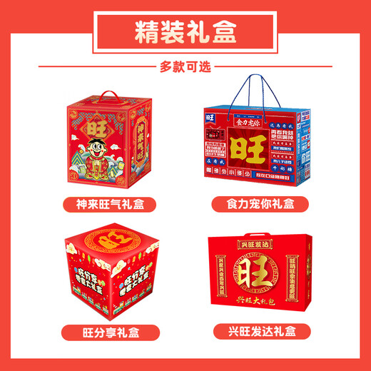 Wangwang Giant Snack Geschenkpaket Deluxe Edition Kombination Wangzai 2,8 kg 100 Millionen Feiertagsgeschenke Neujahrsgütergruppe Kauftasche 50 Packs für die Wangsha Sharing Gift Box 3888g