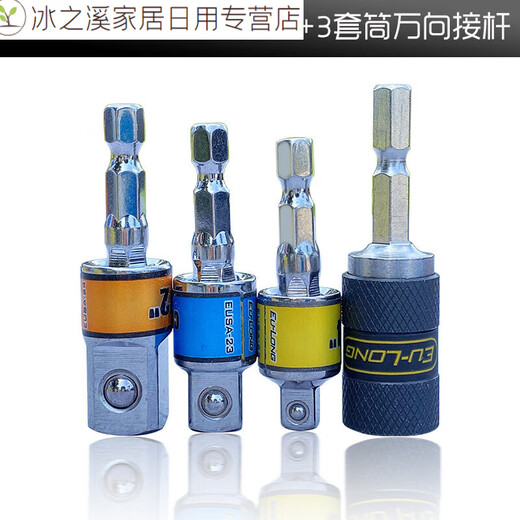 Hexagonal handle conversion chuck 14 electric extension rods 635MM wind bit head conversion rod hand electric drill joint electric 3 sleeve rods + 1 black pop-up extension rod