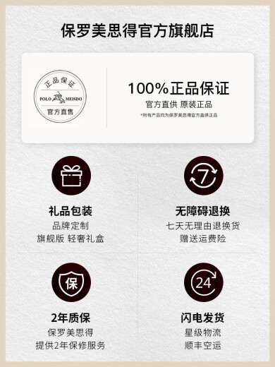 保罗美思得 男士钱包男短款真皮多卡位时尚钱夹生日礼物送男友老公实用 8602288-1【实木礼盒】 免费代写贺卡/打印照片