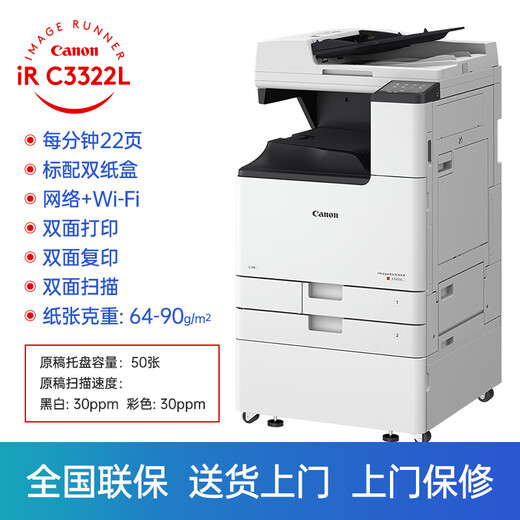 佳能（Canon） LBP841cdn/843cx彩色A3A4激光打印机自动双面打印A4小型办公大型商用桌面高速U盘有线网络重磅纸 C3322L【A3A4/双面打印复印扫描/双纸盒】 官方标配