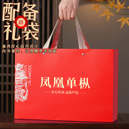 优茗君凤凰单枞乌龙茶叶浓香型 潮州鸭屎香250g送礼长辈领导父亲节礼物