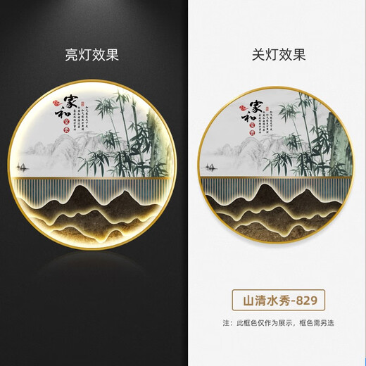 福宁公馆玄关装饰画新中式壁灯圆形发光画氛围led带灯挂画入户山水壁画 山清水秀-829 直径50cm 遥控接电源