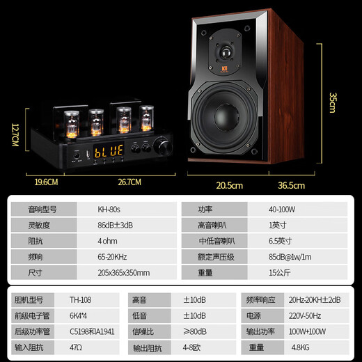 KINGHOPE君豪之音KH-80S四管发烧电子管胆机音响音箱套装大功率光纤同轴hifi功放机书架迷你音箱 KH-80S+108+128DVD碟机