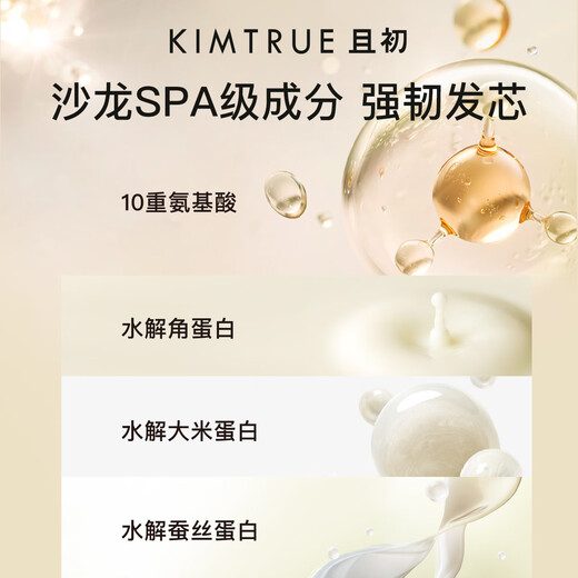 Kimtrue [та же модель в Dong jie] Fenging Zhengu Liuliu Маска для волос Пушистая и улучшенная сухость инжир. Плоский аромат 200 мл