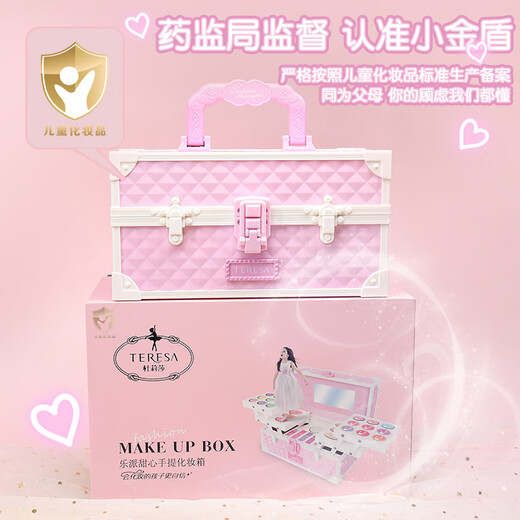 杜莉莎杜莉莎儿童化妆品套装女孩公主宝宝女童专用化妆盒玩具生日彩 百变少女口红化妆套盒+礼品套装