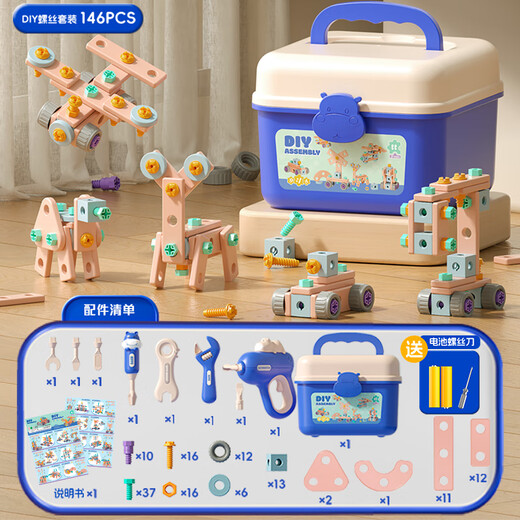 
Huangen Children's Puzzle Screws Toy Electric Drill Disassembly and Assembly Repair Toolbox Boy's 3-6th Birthday Gift