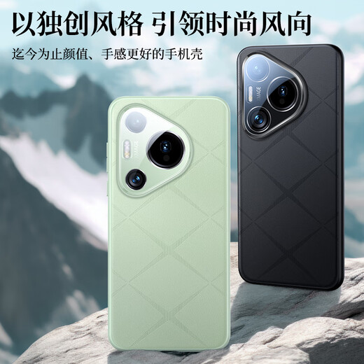 摩斐【自带镜头膜】适用华为pura70pro手机壳p70pro+保护套ultra超薄散热皮质防摔全包简约商务女男款